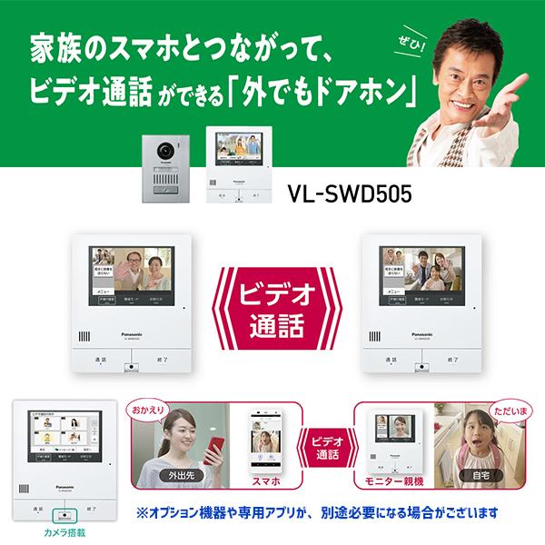 パナソニック　テレビドアホン　スマホで外でもドアホン　親機＆子機セット　ワイヤレスモニター付き子機2.4型　親ワイド5型　電源コード式約1.5ｍ