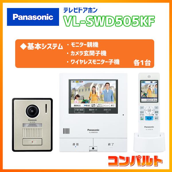 パナソニック　テレビドアホン　スマホで外でもドアホン　親機＆子機セット　ワイヤレスモニター付き子機2.4型　親ワイド5型　電源コード式約1.5ｍ