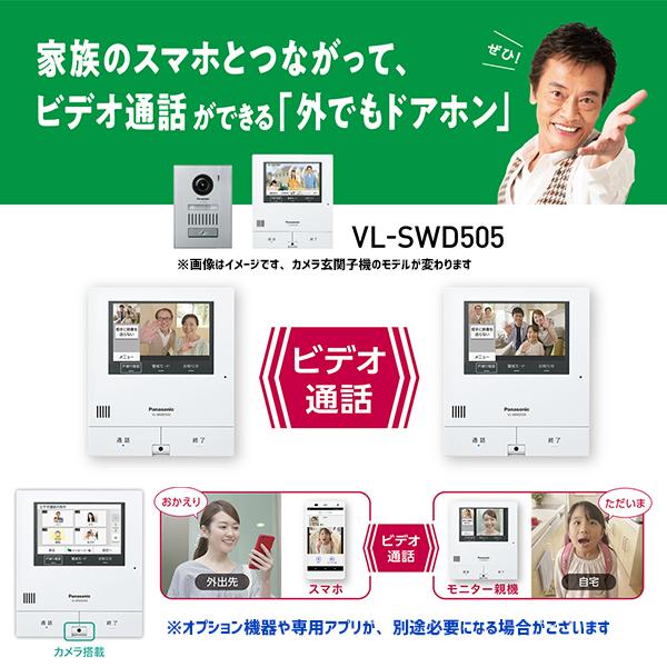 パナソニック　テレビドアホン　スマホで外でもドアホン　親機＆子機セット　親ワイド5型　ワイヤレスモニター付き子機2.4型　電源コード式約1.5ｍ