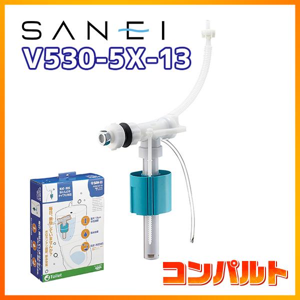 【V530-5X-13】 三栄 万能ロータンクボールタップ トイレ部材 | SANEI（水栓金具）