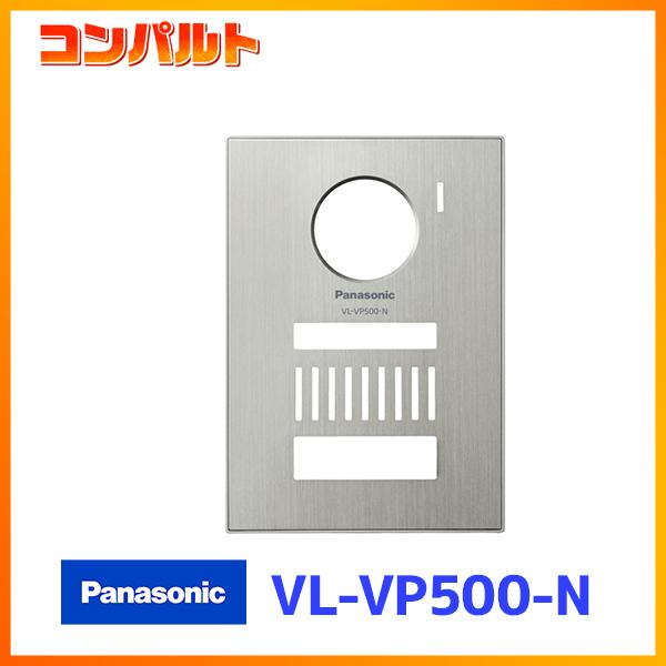 【VL-VP500-N】パナソニック ドアホン 着せ替えデザインパネル シャンパンゴールド | Panasonic