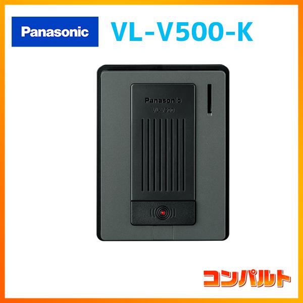 【VL-V500-K】パナソニック ドアホン 増設用音声玄関子機 | Panasonic