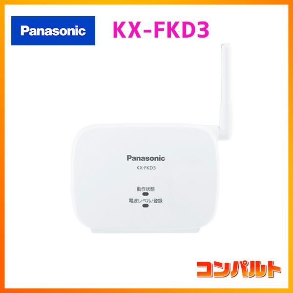 【KX-FKD3】パナソニック ドアホン 中継アンテナ | Panasonic