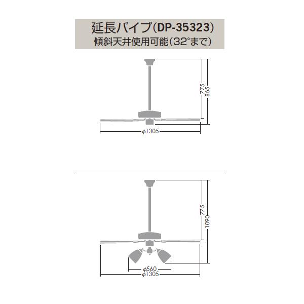 【DP-35323】 DAIKO ファン カリビアファン 延長パイプ 大光電機 | 大光電機 | 01