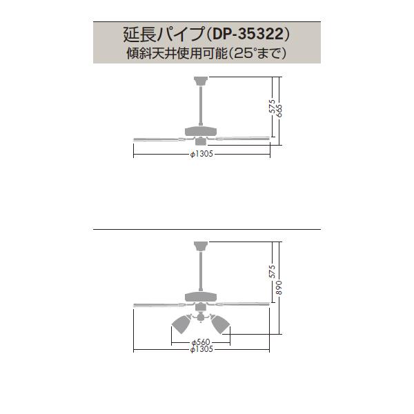 【DP-35322】 DAIKO ファン カリビアファン 延長パイプ 大光電機 | 大光電機 | 01