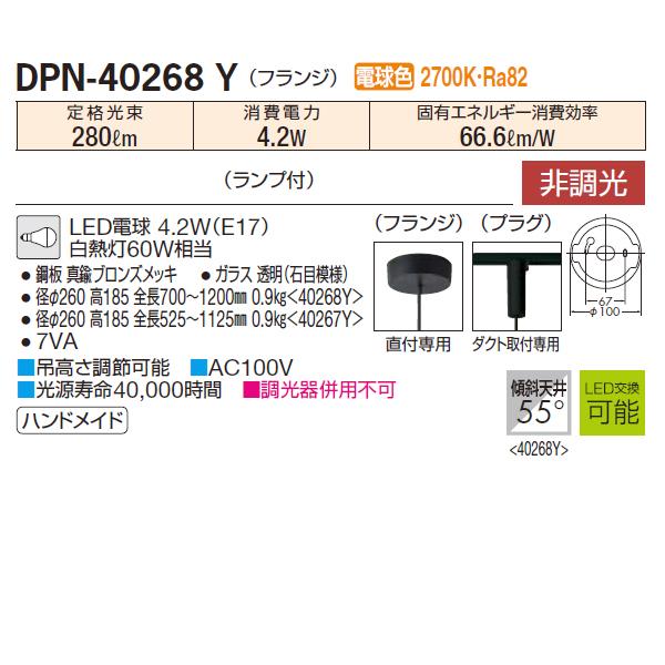 【DPN-40268Y】 DAIKO ペンダントライト 非調光 電球色 フランジ 大光電機 | 大光電機 | 01