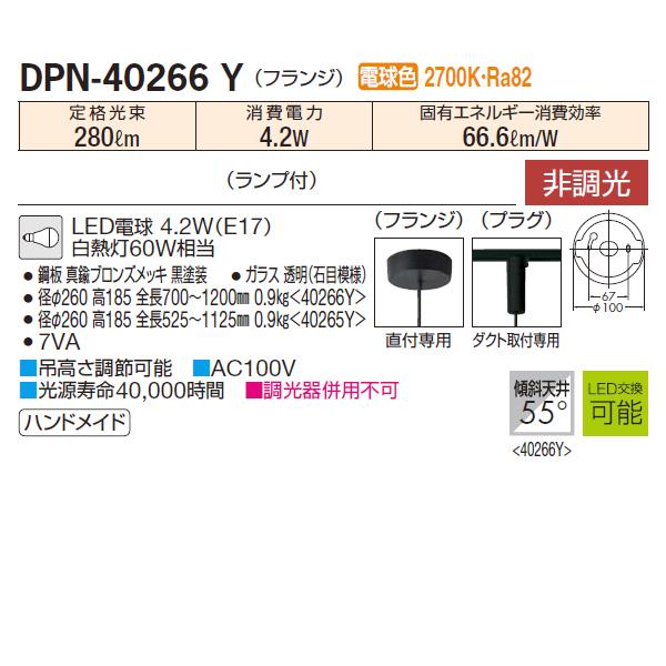 【DPN-40266Y】 DAIKO ペンダントライト 非調光 電球色 フランジ 大光電機 | 大光電機 | 01