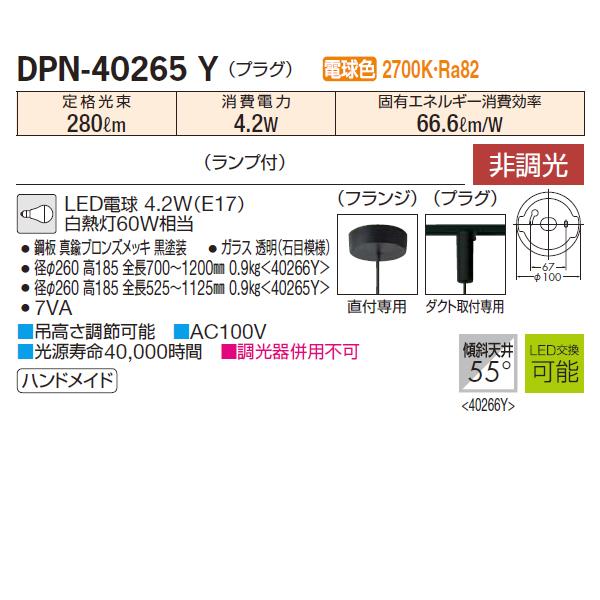 【DPN-40265Y】 DAIKO ペンダントライト 非調光 電球色 プラグ 大光電機 | 大光電機 | 01