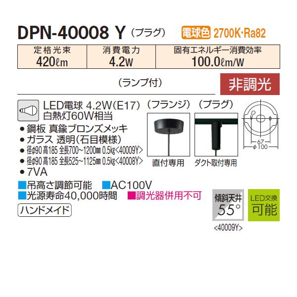 【DPN-40008Y】 DAIKO ペンダントライト 非調光 電球色 プラグ 大光電機 | 大光電機 | 01