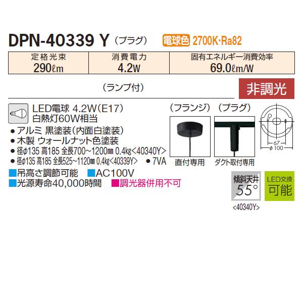 【DPN-40339Y】 DAIKO ペンダントライト 非調光 電球色 プラグ 大光電機 | 大光電機 | 01