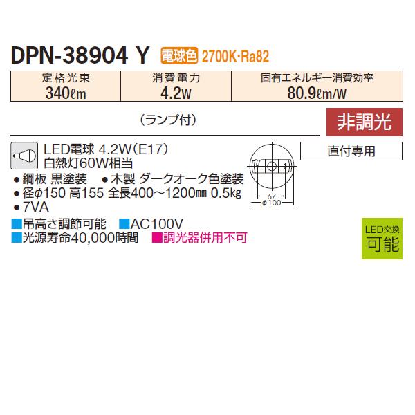 【DPN-38904Y】 DAIKO ペンダントライト 非調光 電球色 大光電機 | 大光電機 | 01