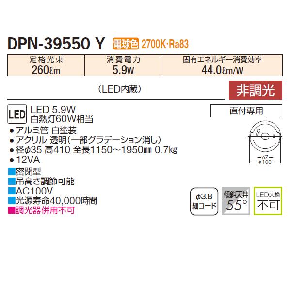 【DPN-39550Y】 DAIKO ペンダントライト 非調光 電球色 大光電機 | 大光電機 | 01