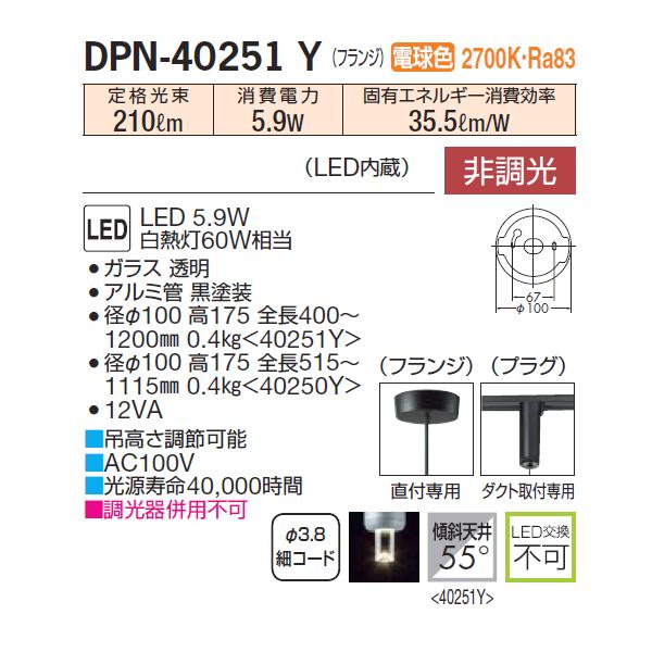 【DPN-40251Y】 DAIKO ペンダントライト 非調光 電球色 フランジ 大光電機 | 大光電機 | 01