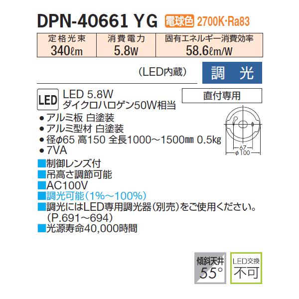 【DPN-40661YG】 DAIKO ペンダントライト 調光 電球色 グレアレス 大光電機 | 大光電機 | 01