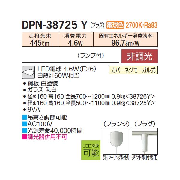 【DPN-38725Y】 DAIKO ペンダントライト 非調光 電球色 プラグ 大光電機 | 大光電機 | 01