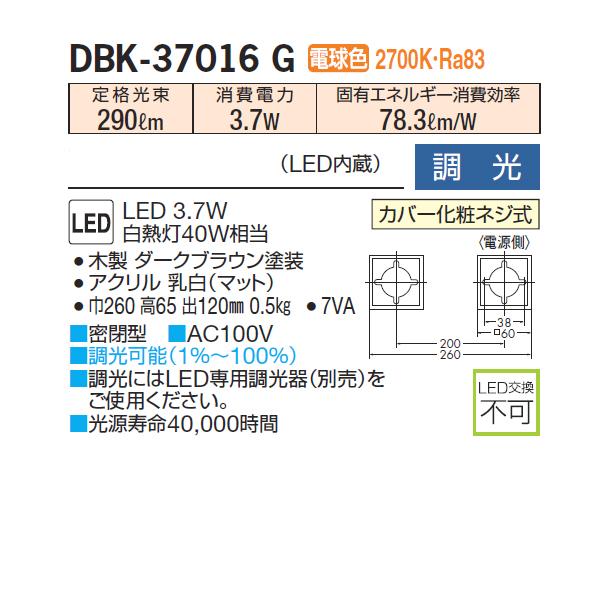 【DBK-37016G】 DAIKO ブラケットライト 調光 電球色 大光電機 | 大光電機 | 01