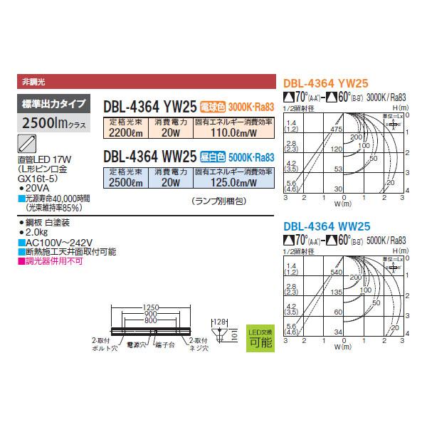 【DBL-4364WW25】 DAIKO ベースライト L形ピン口金直管LED FL40W形×1灯相当 昼白色 非調光 大光電機_1