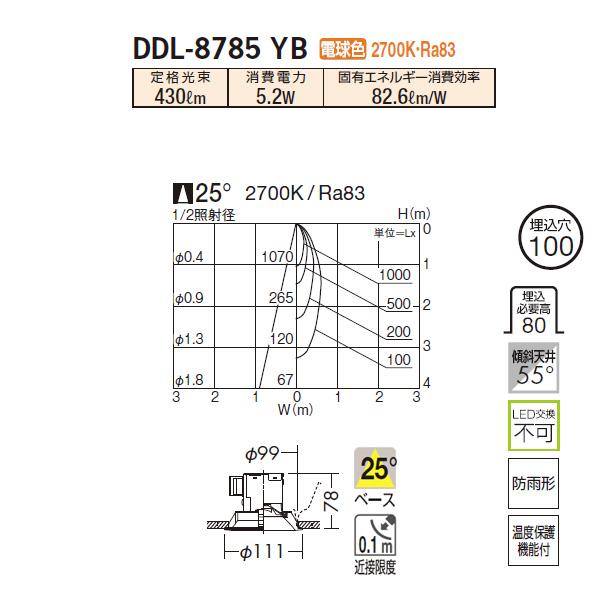大光電機(DAIKO) DDL-8785YB 高天井用ダウンライト LED内蔵 非調光 電球色 COBタイプ 高気密SB形 H5000用 防雨形 埋込穴φ100 ブラック ajENjoFteH, シーリングライト、天井照明 - www.tangailmats.edu.bd 大光電機(DAIKO) DDL-8785YB 高天井用ダウンライト LED内蔵 非調光 電球色 COBタイプ 高気密SB形 H5000用 防雨形 埋込穴φ100 ブラック ajENjoFteH, シーリングライト、天井照明 - www.tangailmats.edu.bd