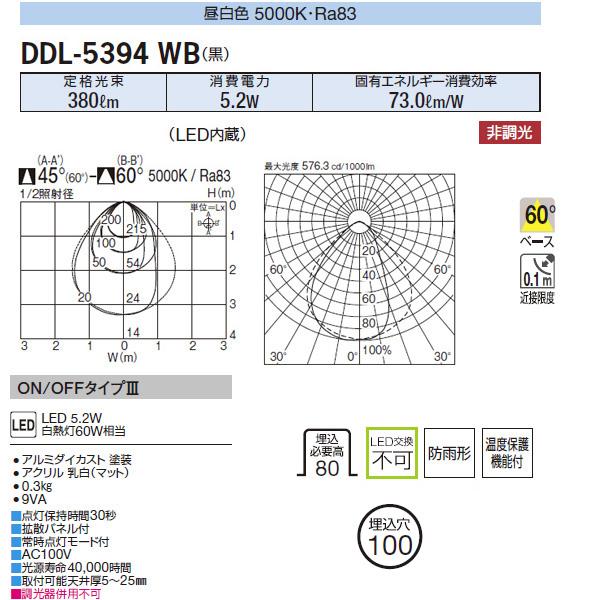 【DDL-5394WB】 DAIKO 人感センサー付ダウンライト 屋内・屋外兼用 高気密SB形 白熱灯60W相当 非調光 大光電機 | 大光電機 | 01