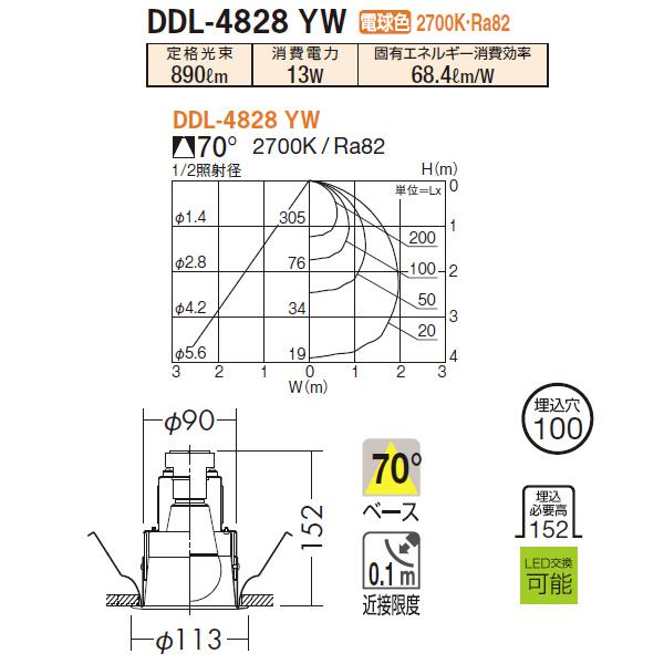 【DDL-4828YW】 DAIKO ベースダウンライト〈ランプタイプ・M形〉 白熱灯100W相当 非調光 大光電機 | 大光電機 | 01