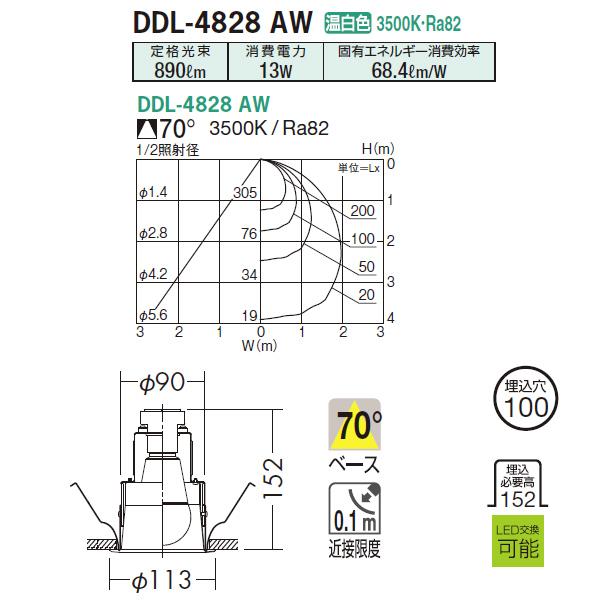 【DDL-4828AW】 DAIKO ベースダウンライト〈ランプタイプ・M形〉 白熱灯100W相当 非調光 大光電機 | 大光電機 | 01