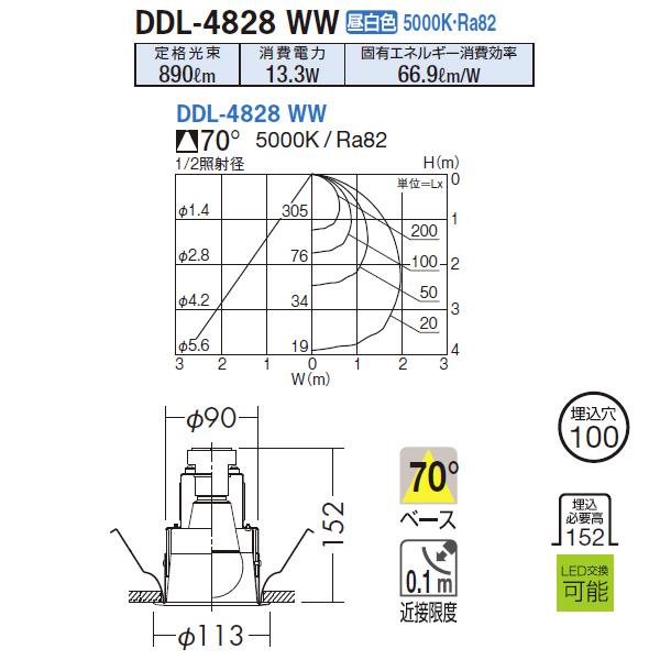 【DDL-4828WW】 DAIKO ベースダウンライト〈ランプタイプ・M形〉 白熱灯100W相当 非調光 大光電機 | 大光電機 | 01