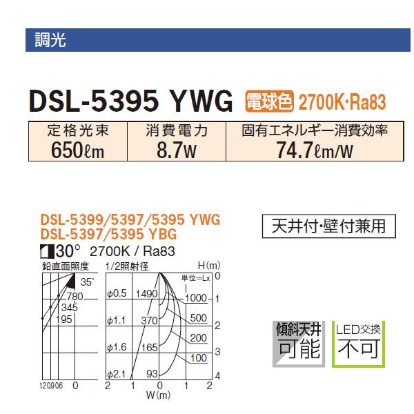 【DSL-5395YWG】 DAIKO スポットライト プラグタイプ 12Vダイクロハロゲン50W相当 調光 大光電機 | 大光電機 | 01