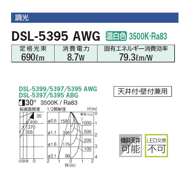 【DSL-5395AWG】 DAIKO スポットライト プラグタイプ 12Vダイクロハロゲン50W相当 調光 大光電機 | 大光電機 | 01