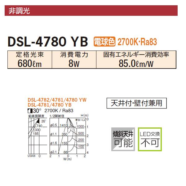 【DSL-4780YB】 DAIKO スポットライト プラグタイプ 12Vダイクロハロゲン50W相当 非調光 大光電機 | 大光電機 | 01
