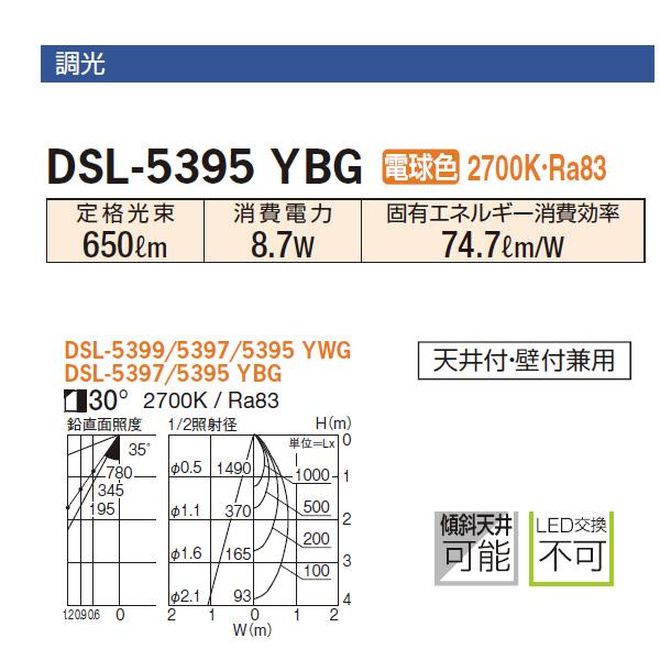 【DSL-5395YBG】 DAIKO スポットライト プラグタイプ 12Vダイクロハロゲン50W相当 調光 大光電機 | 大光電機 | 01