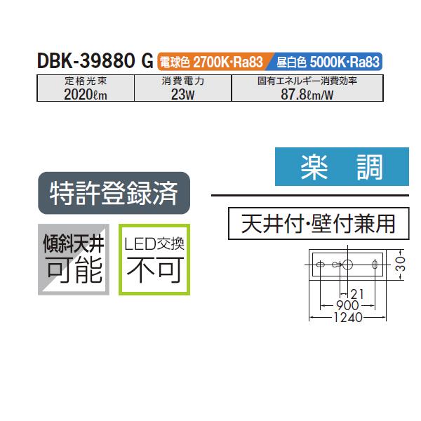 【DBK-39880G】 DAIKO ユニバーサルダウンライト ユニバーサルダウンライト 灯具可動 調光 大光電機 | 大光電機 | 01
