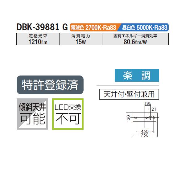 【DBK-39881G】 DAIKO ユニバーサルダウンライト ユニバーサルダウンライト 灯具可動 調光 大光電機 | 大光電機 | 01