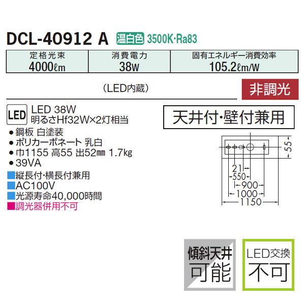 【DCL-40912A】 DAIKO ブラケットライト 明るさHf32W×2灯相当 非調光 大光電機 | 大光電機 | 01
