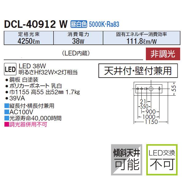 【DCL-40912W】 DAIKO ブラケットライト 明るさHf32W×2灯相当 非調光 大光電機 | 大光電機 | 01