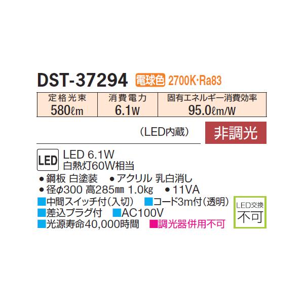 【DST-37294】 DAIKO スタンド 電球色 非調光  大光電機 | 大光電機 | 01