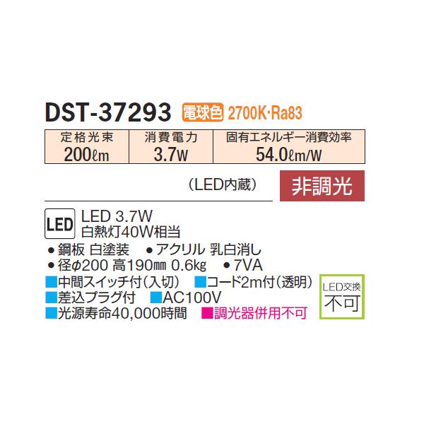 【DST-37293】 DAIKO スタンド 電球色 非調光  大光電機 | 大光電機 | 01