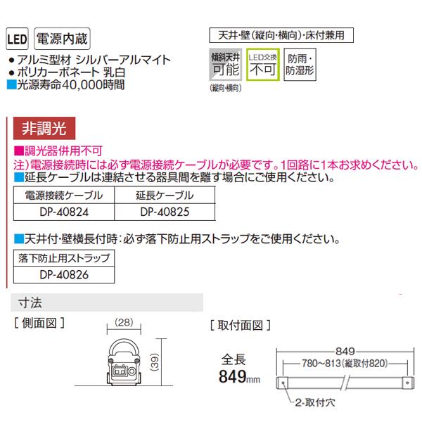 【DWP-5353YW】 DAIKO 間接照明 スタンダードライン照明スリムタイプ（防雨・防湿形） 非調光 電球色 大光電機 | 大光電機 | 01