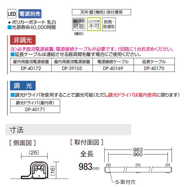 【DWP-4881YT】 DAIKO 間接照明 コンパクトライン照明拡散タイプ（防雨・防湿形） 非調光 電球色 大光電機 | 大光電機 | 01