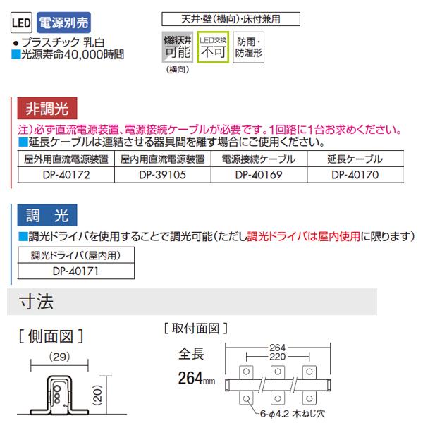 【DWP-5272YT】 DAIKO 間接照明 曲面ライン照明横曲げタイプ（防雨・防湿形） 非調光 電球色 大光電機 | 大光電機 | 01