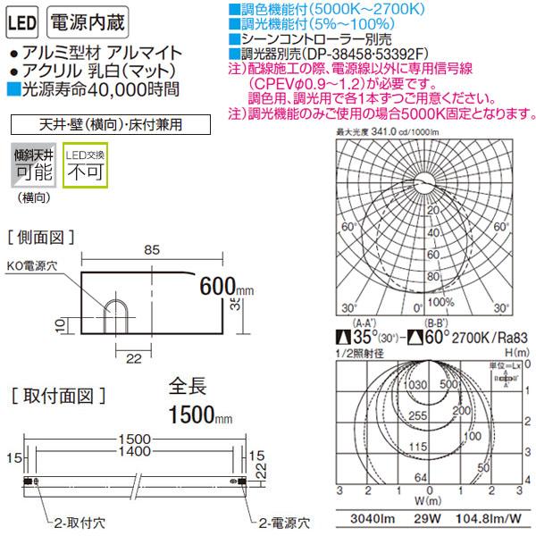 【DSY-5261FW】 DAIKO 間接照明 まくちゃん調色調光 PWM 全長1500mm 昼白色 〜電球色 演色性Ra83 本体色ホワイト 大光電機_1