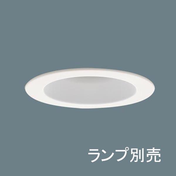 【LGD9200】 パナソニック ベースダウンライト 本体 ランプ別売 | Panasonic