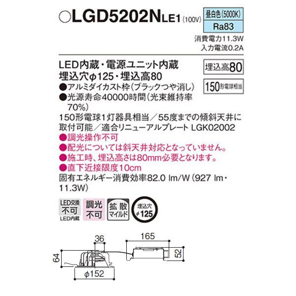 【LGD5202NLE1】 パナソニック 高光束ダウンライト LED交換不可 調光不可 | Panasonic | 01