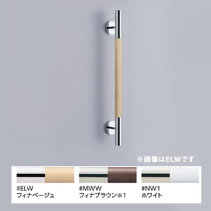 【YHR800W】トートー インテリアバー I型 【TOTO】 | TOTO