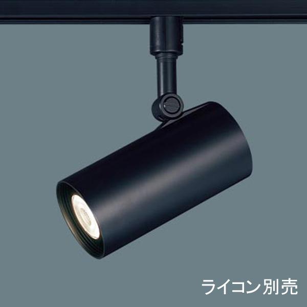 【LGS3524LU1】 パナソニック スポット・ダクト スポットライト シンクロ調色 調色調光 ライコン別売 | Panasonic