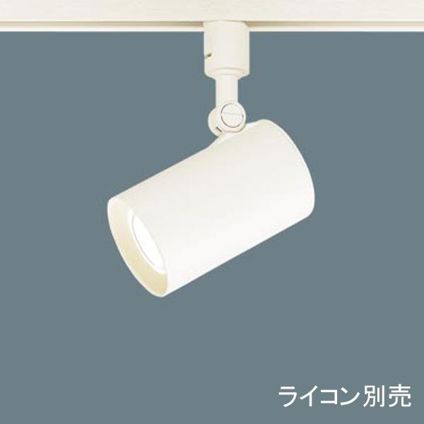 【LGS1500VLB1】 パナソニック スポット・ダクト スポットライト LED一体型 調光可能 ライコン別売 | Panasonic