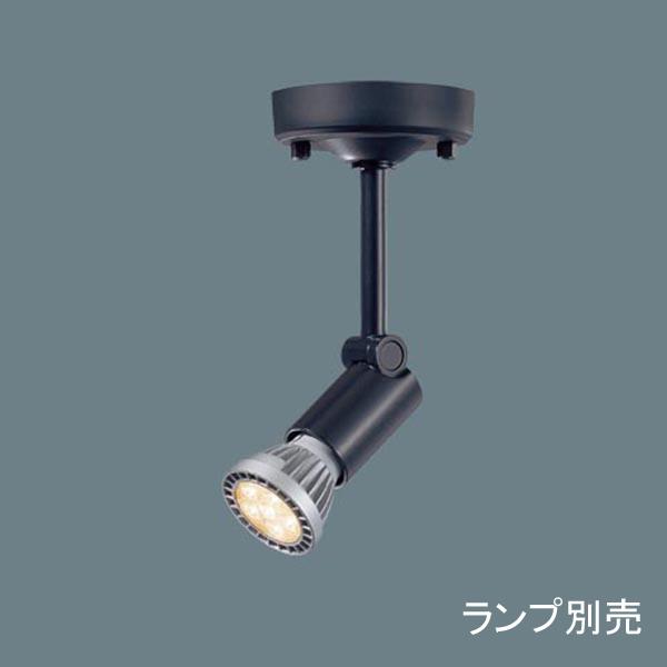 【法人様限定】【NNN01532B】 パナソニック スポット・ダクト LED電球スポットライト ランプ別売/代引き不可品 | Panasonic