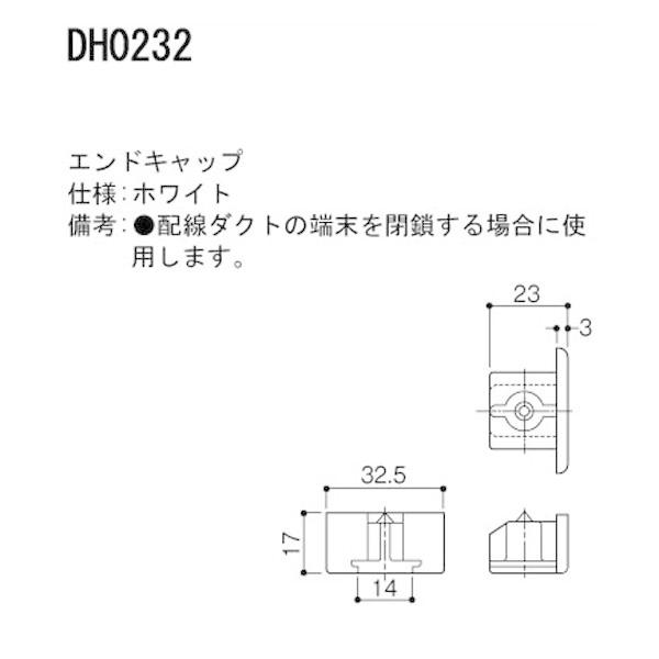 DH0232】 パナソニック スポット・ダクト ダクト 100V用配線ダクト