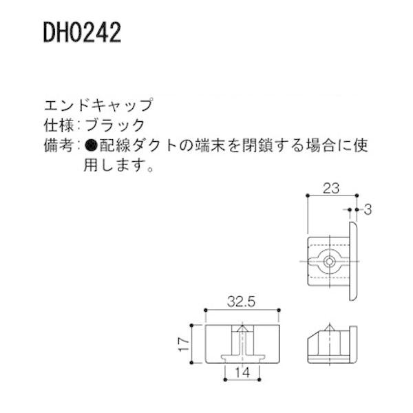 日本最大の パナソニック 配線ダクトエンドキャップ ホワイト DH0232
