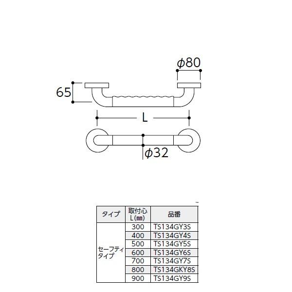 【TS134GY6S】トートー インテリアバー Iタイプ (前出寸法65mm) 【TOTO】 | TOTO | 01