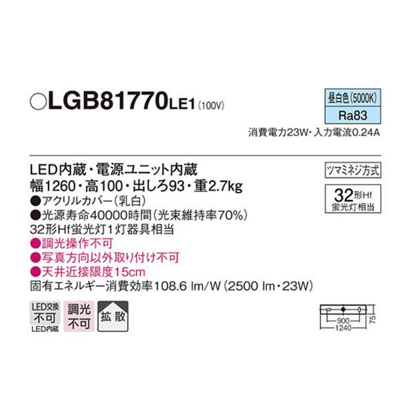 公式】【公式】Panasonic LSEB4032LE1 三個セット 照明 | blog